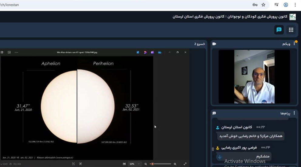 کارگاه عکاسی در هفته نجوم لرستان برگزار شد