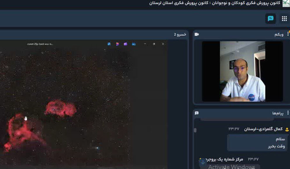 کارگاه عکاسی در هفته نجوم لرستان برگزار شد