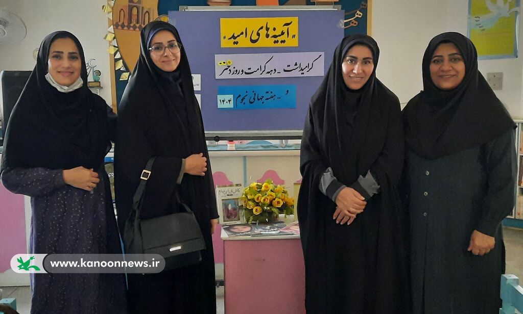 ویژه‌برنامه "آیینه‌های امید" در اردکان برگزار شد