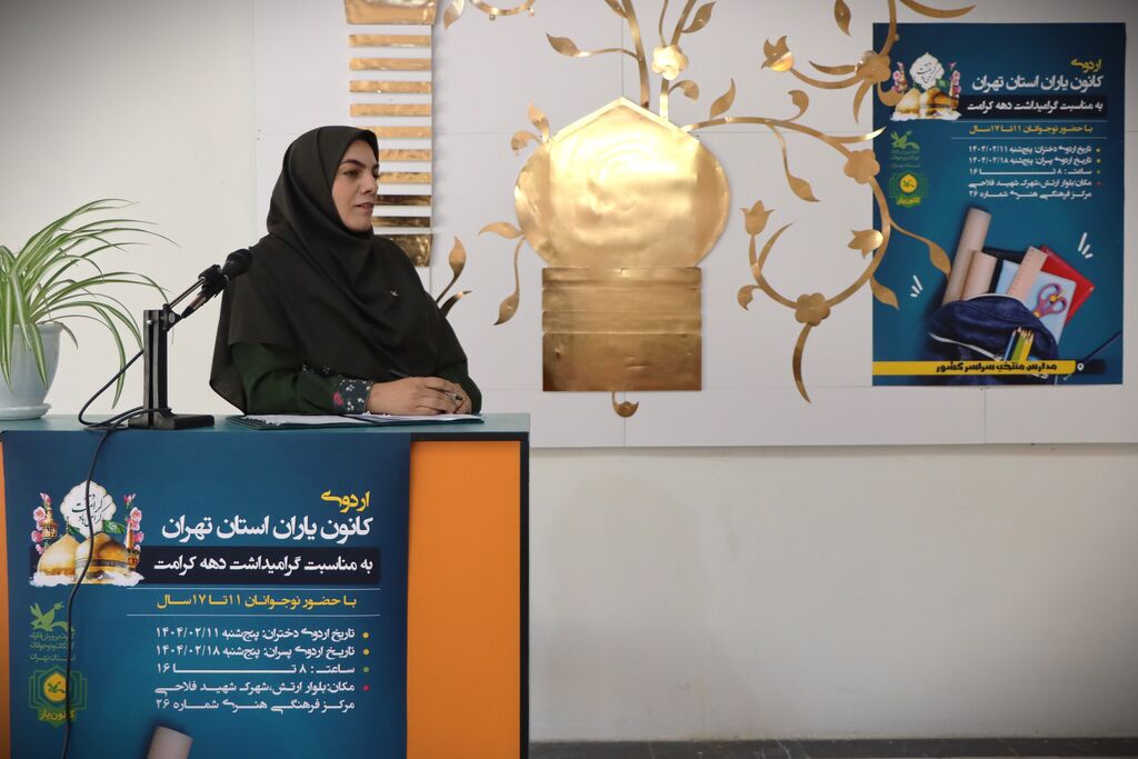 سرپرست کانون استان تهران در اردوی پسران کانونیار