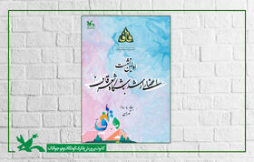 اردوی اعضای ارشد باشگاه شعر قاف کانون برگزار می‌شود