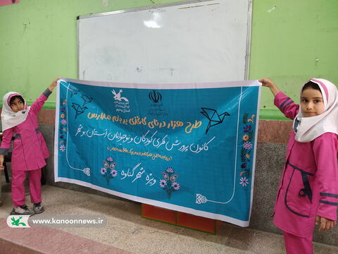 پرواز درناهای کاغذی بر بام مدرسه روستای مال خلیفه ای