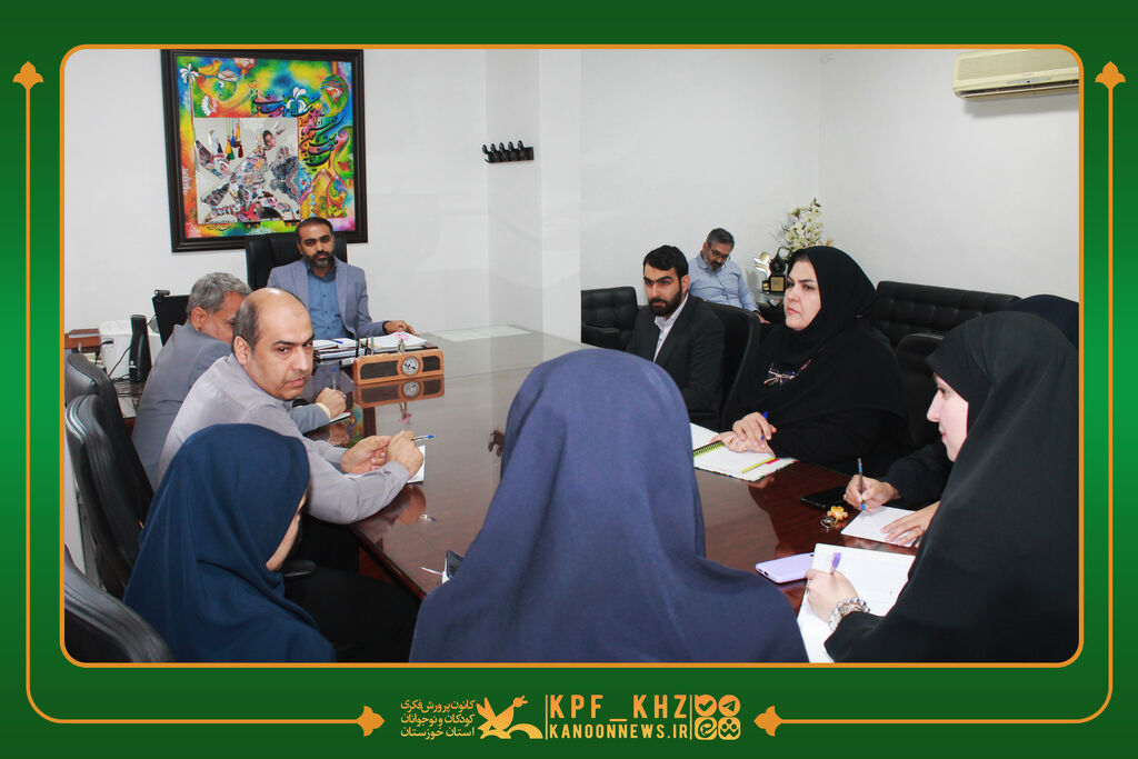 جلسه شورای فرهنگی کانون پرورش فکری خوزستان جلسه شورای فرهنگی کانون پرورش فکری خوزستان