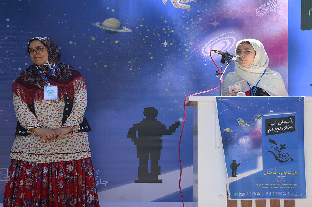 همایش نجومی کاوشگران کهکشان درفومن برگزارشد/ یک رویداد علمی با طعم فرهنگ و هنر