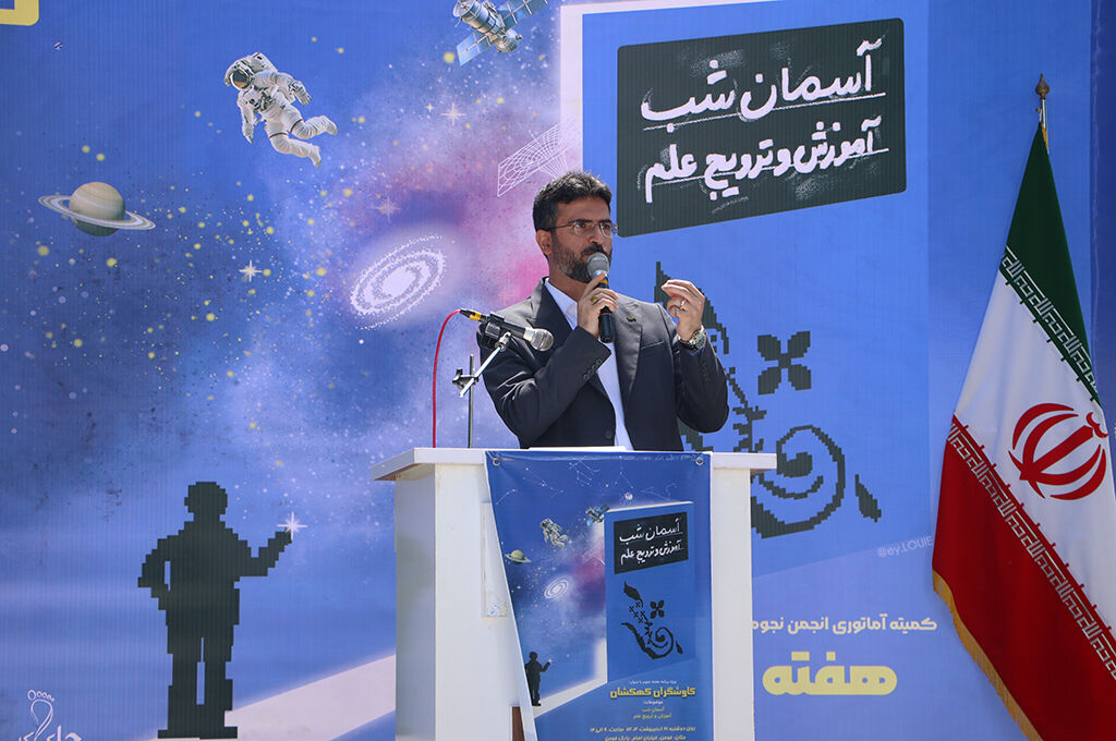 همایش نجومی کاوشگران کهکشان درفومن برگزارشد/ یک رویداد علمی با طعم فرهنگ و هنر