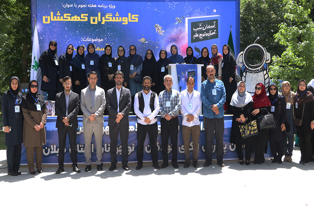 همایش نجومی کاوشگران کهکشان درفومن برگزارشد/ یک رویداد علمی با طعم فرهنگ و هنر