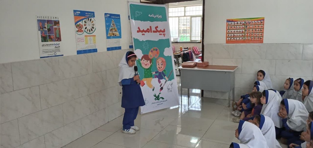 پیک امید کانون استان اصفهان به دبستان کرباسیزاده ناحیه ۴ آموزش و پرورش اصفهان رفت