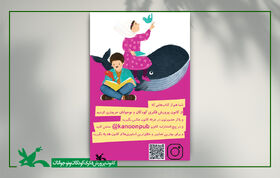 از غرفه و کتاب‌های کانون عکاسی کنید، جایزه بگیرید
