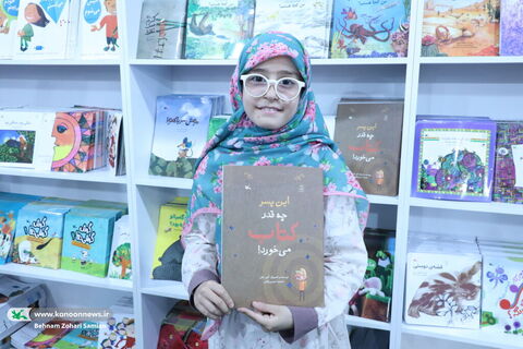 پنجمین روز حضور کانون در نمایشگاه بین‌المللی کتاب تهران