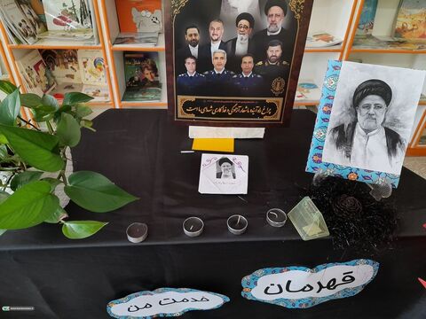 گرامیداشت شهدای خدمت