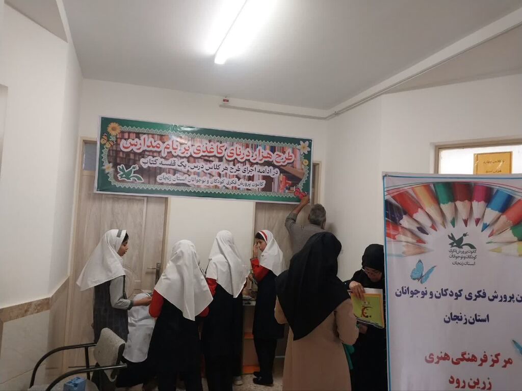 در پرواز هزار درنای کاغذی؛ پیام صلح و دوستی بر فراز مدارس زنجان