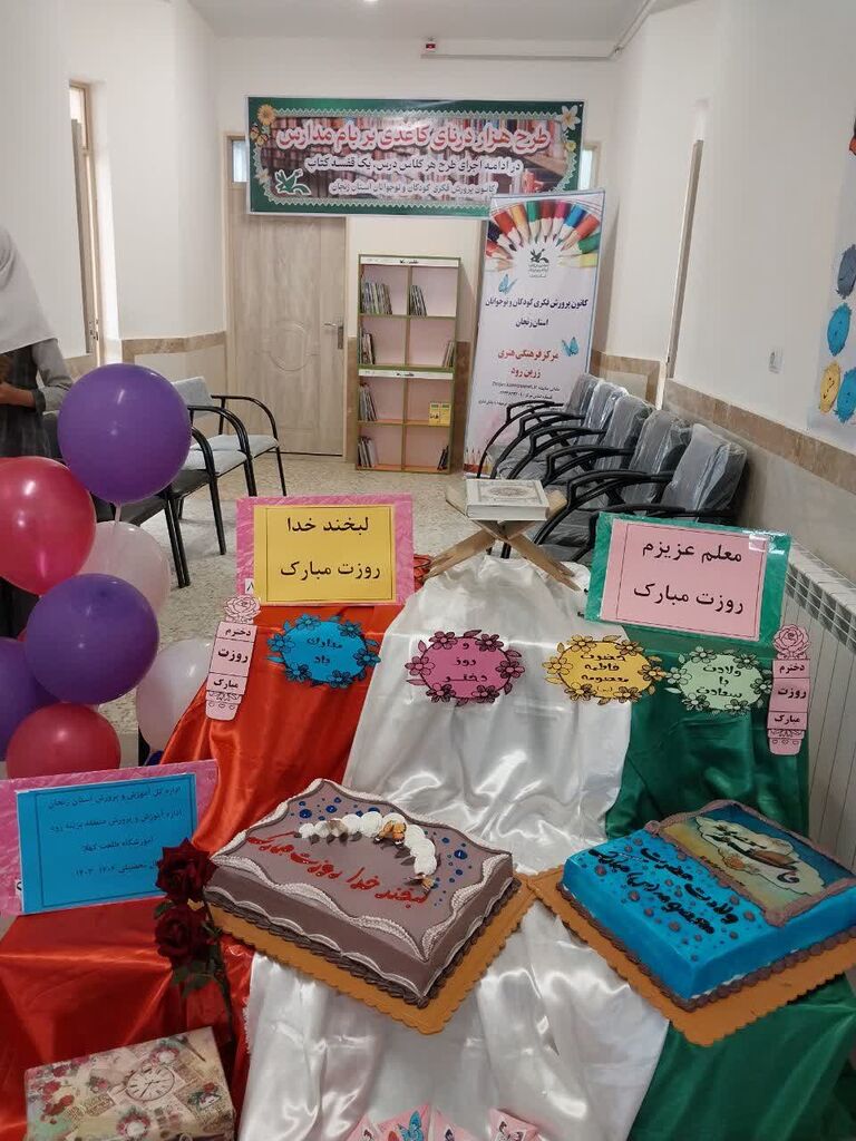 در پرواز هزار درنای کاغذی؛ پیام صلح و دوستی بر فراز مدارس زنجان