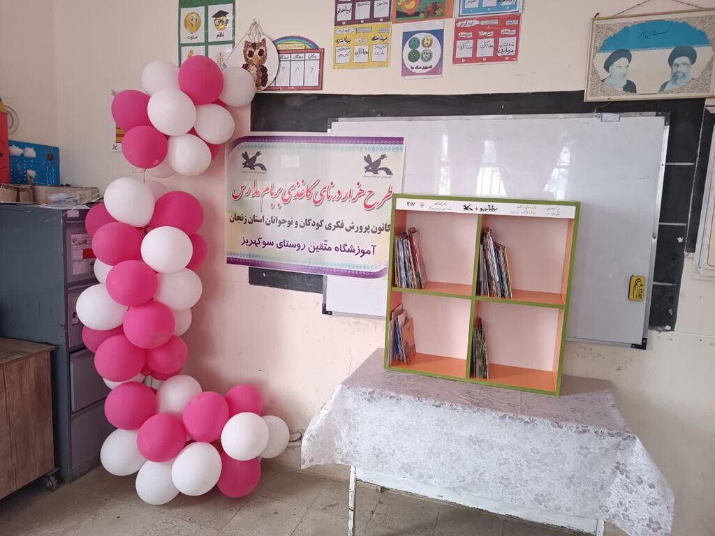 در پرواز هزار درنای کاغذی؛ پیام صلح و دوستی بر فراز مدارس زنجان