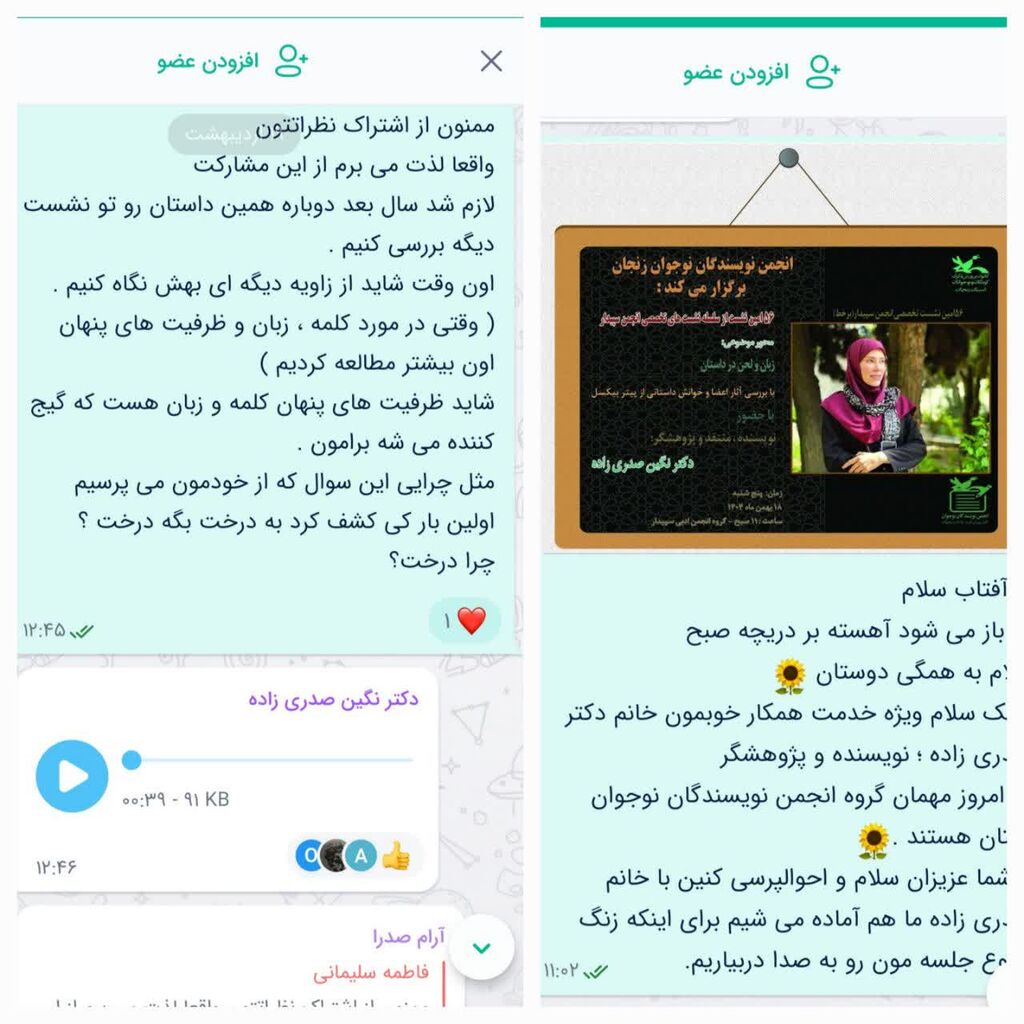 بررسی زبان و لحن داستان در پنجاه‌وششمین نشست انجمن نویسندگان نوجوان زنجان
