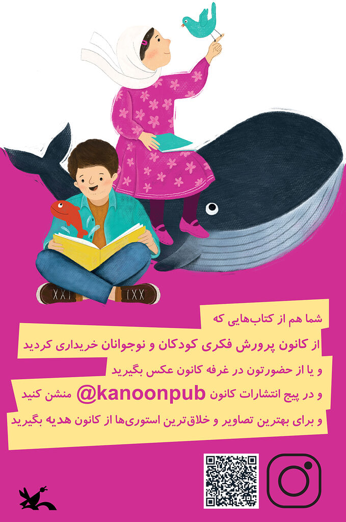 از غرفه و کتاب‌های کانون عکاسی کنید، جایزه بگیرد