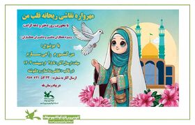 برگزاری مهرواره «ریحانه  قلب من» در کانون کهگیلویه و بویراحمد