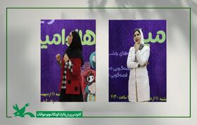 قصه‌گویان کانون در صدر سومین دوسالانه «نهال امید» ایستادند