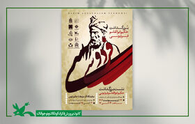 شش اثر تصویرگری کتاب‌های کانون در نمایشگاهِ موزه ملی ایران