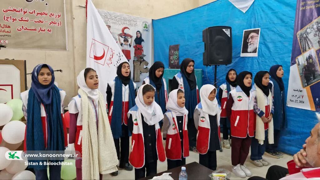 گرامی‌داشت هفته هلال احمر در مراکز فرهنگی هنری کانون سیستان و بلوچستان