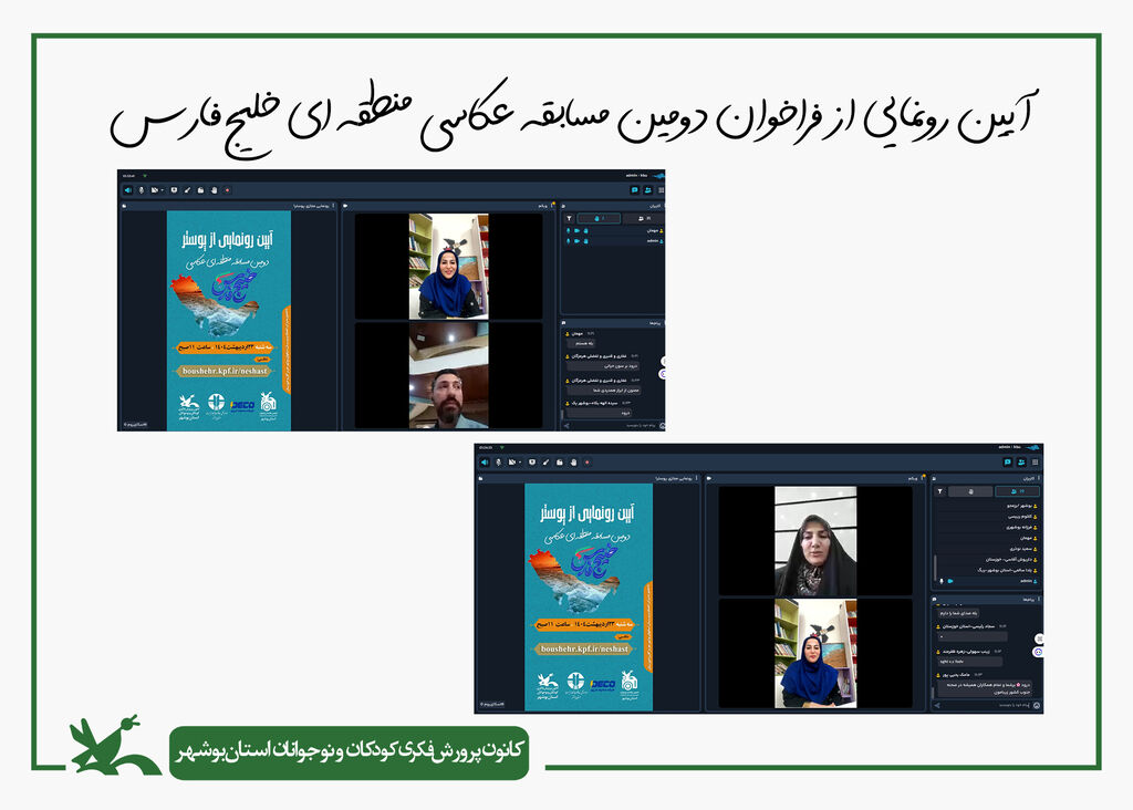 فراخوان دومین مسابقه منطقه‌ای عکاسی خلیج فارس منتشر شد