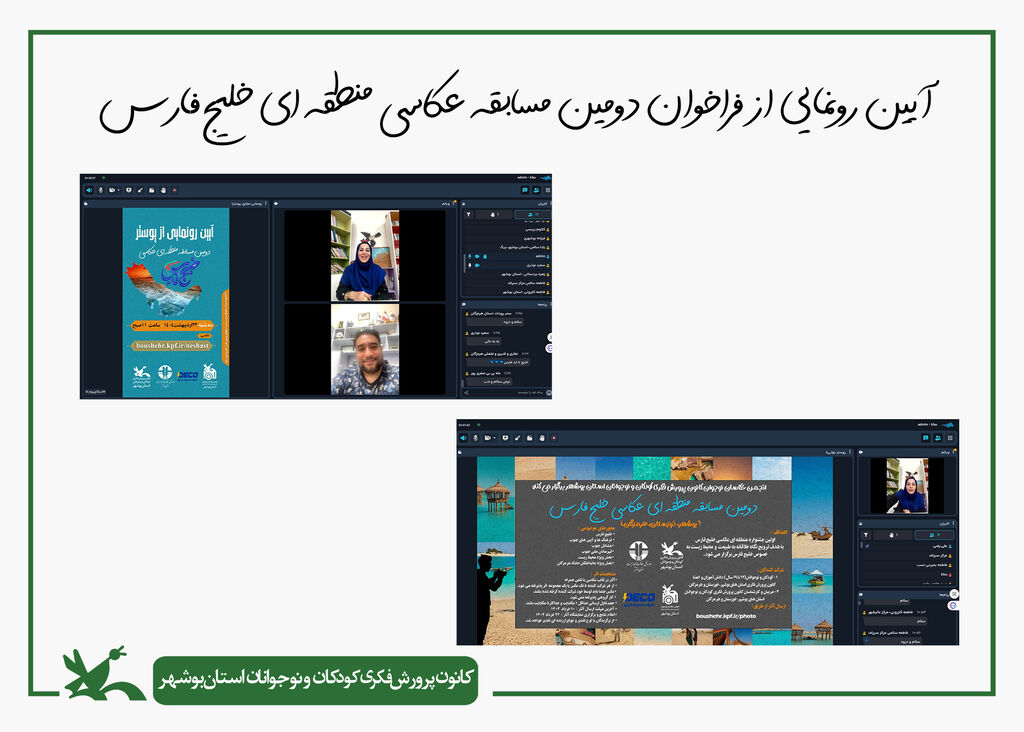 فراخوان دومین مسابقه منطقه‌ای عکاسی خلیج فارس منتشر شد