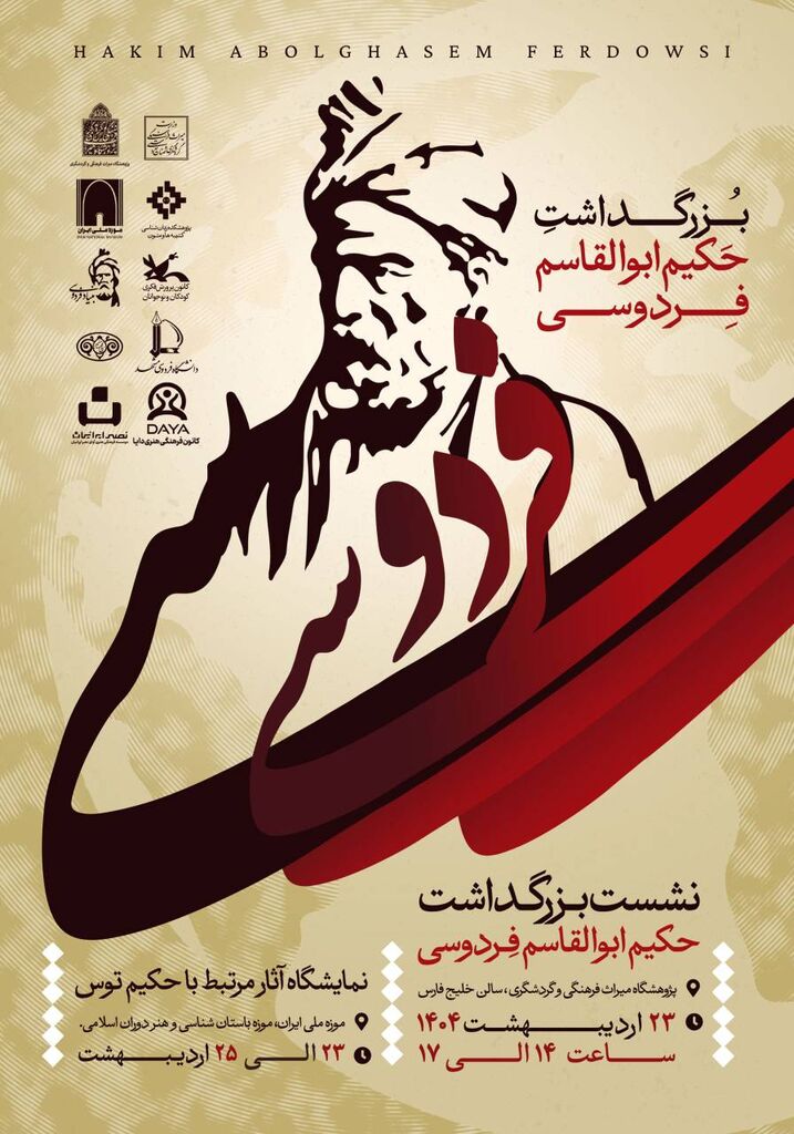 شش اثر تصویرگری کتابهای کانون در نمایشگاهِ موزه ملی ایران