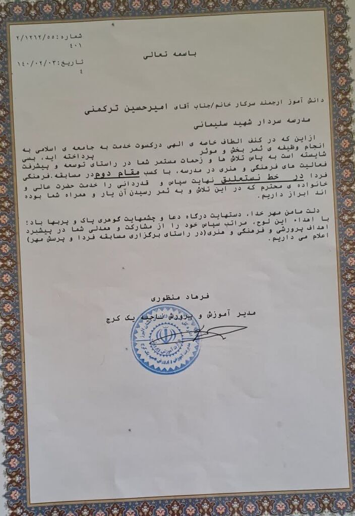 درخشش عضو کارگاه خوشنویسی  مرگز شماره ۱ کانون کرج در مسابقات دانش‌آموزی