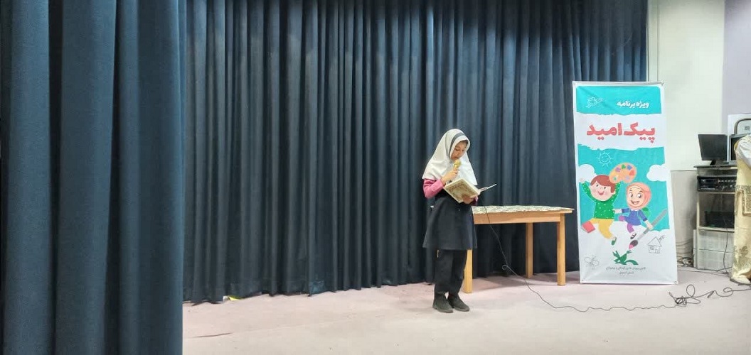 پیک امید کانون استان اصفهان به دبستان مصطفی مریخیپور شهر حبیبآباد رفت