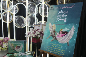 آیین رونمایی از کتاب «من دختر قدرتمندی هستم» برگزار شد