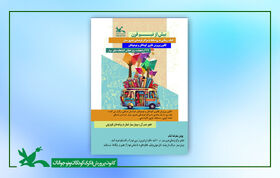 از دل روستا تا قاب تلویزیون؛ کتابخانه‌های سیار در مسیر مهرورزی