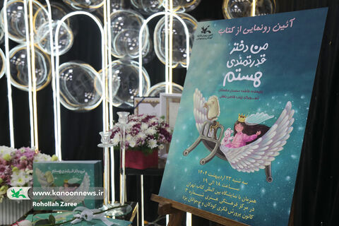 من دختر قدرتمندی هستم