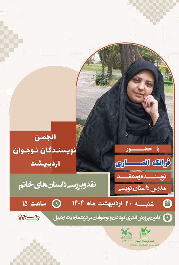 نقد آثار داستانی نوجوانان با محوریت زندگی پیامبر اسلام (ص)