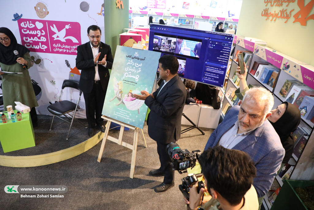 کتابهای کانون خوب و متنوع است، همراه کتاب باشیم