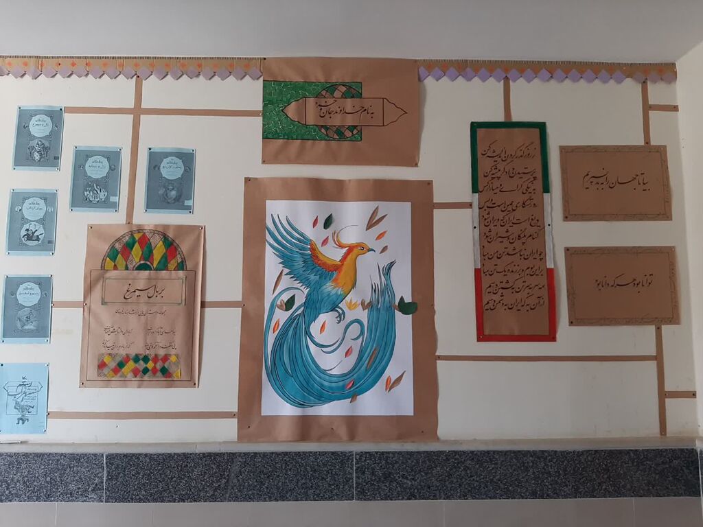 برگزاری کارگاههای «بر بال سیمرغ»