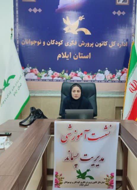 نشست آموزشی مدیریت پسماند به همت کارشناس آموزش وپژوهش