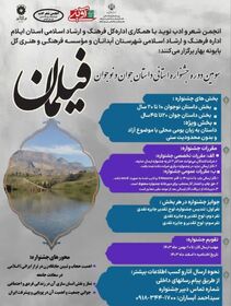 درخشش اعضای ادبی کانون استان در سومین جشنواره استانی داستان نویسی فیلمان