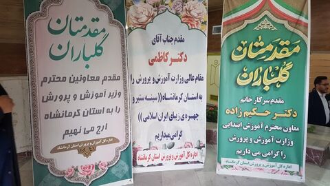 حضور وزیر کشور در کرمانشاه