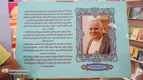 جشن امضای مصطفی رحماندوست و محمدرضا شمس در غرفه کانون در نمایشگاه کتاب