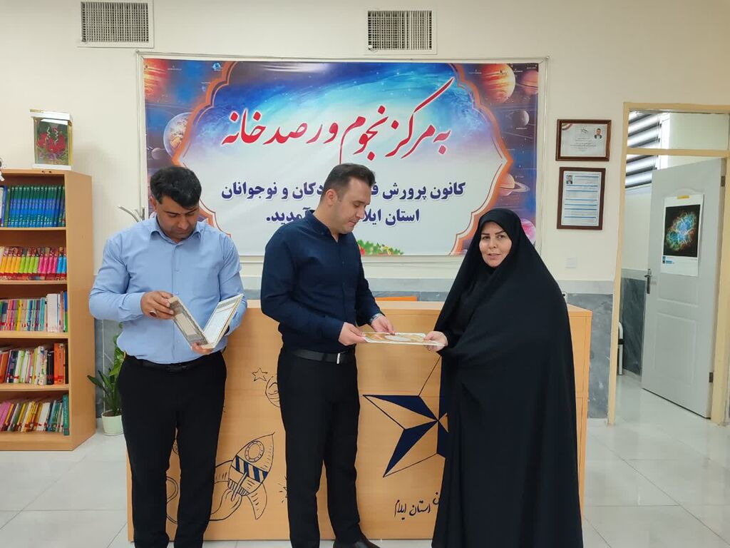 تجلیل از کارکنان مرکز نجوم ورصد خانه ایلام درهفته نجوم