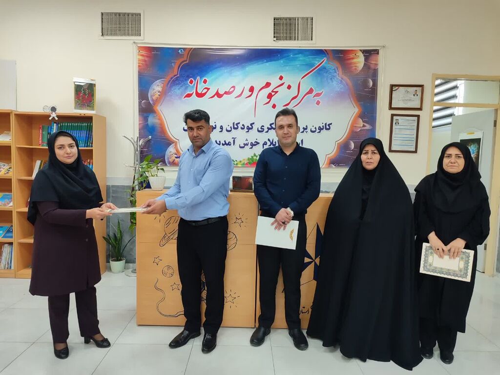 تجلیل از کارکنان مرکز نجوم ورصد خانه ایلام درهفته نجوم