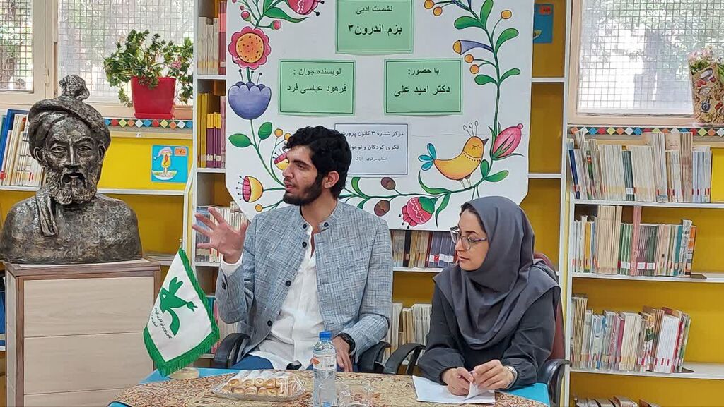 بزم اندرون_مرکزی نشست ادبی بزم اندرون در مرکز شماره سه شهر اراک