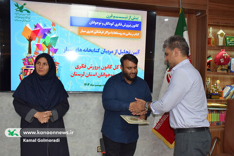 گرامیداشت روز کتابخانه های سیار و تجلیل از مربیان درکانون لرستان
