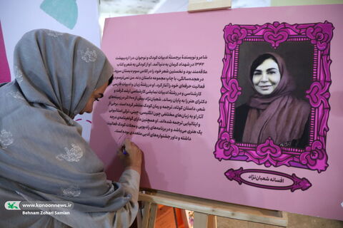 مراسم جشن امضای افسانه شعبان‌نژاد، ۲۷ اردیبهشت در غرفه کانون