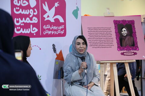 مراسم جشن امضای افسانه شعبان‌نژاد، ۲۷ اردیبهشت در غرفه کانون