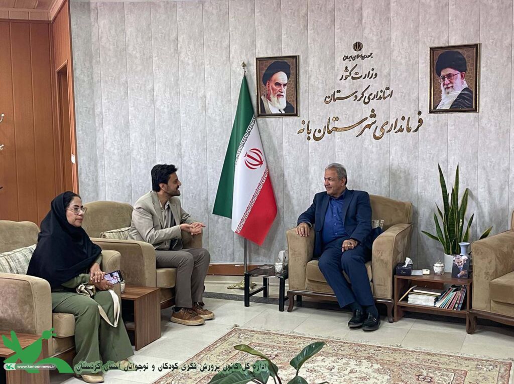 تأکید بر توسعه زیرساختهای فرهنگی؛ دیدار مدیرکل کانون پرورش فکری کردستان با فرماندار بانه تأکید بر توسعه زیرساختهای فرهنگی؛ دیدار مدیرکل کانون پرورش فکری کردستان با فرماندار بانه