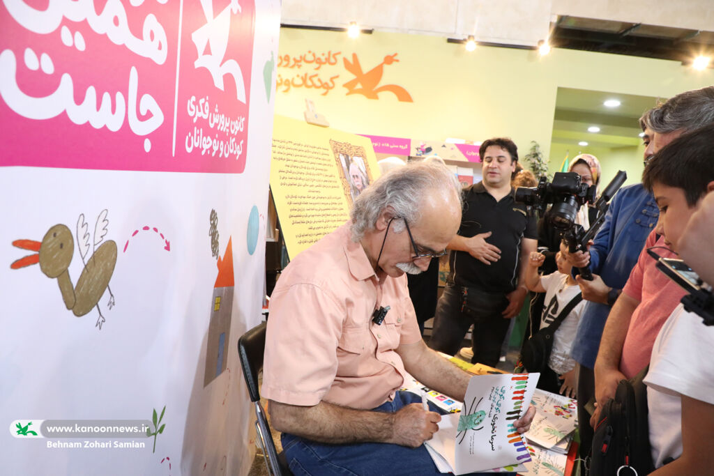 برای نوشتن کتاب به بچهها فکر میکنم