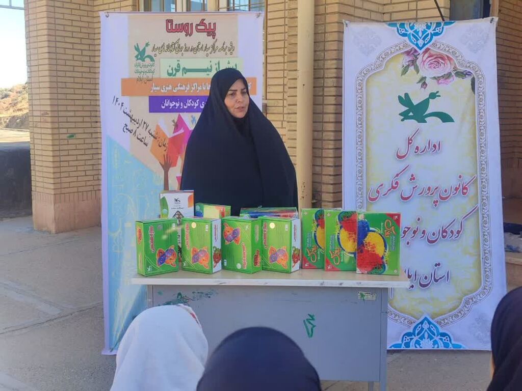٢٧ اردیبهشت همزمان باسراسر کشور درکانون ایلام برگزار شد