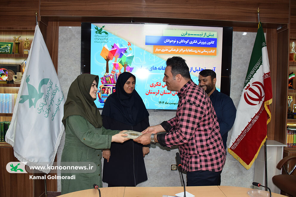 گرامیداشت روز کتابخانه های سیار و تجلیل از مربیان درکانون لرستان