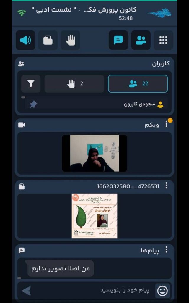 شاهنامه گنجینهای از مفاهیم تربیتی برای نسل امروز