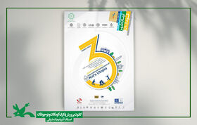 حضور فعال کانون آذربایجان شرقی در سمپوزیوم بین المللی آرمان شهر کودکان در تبریز
